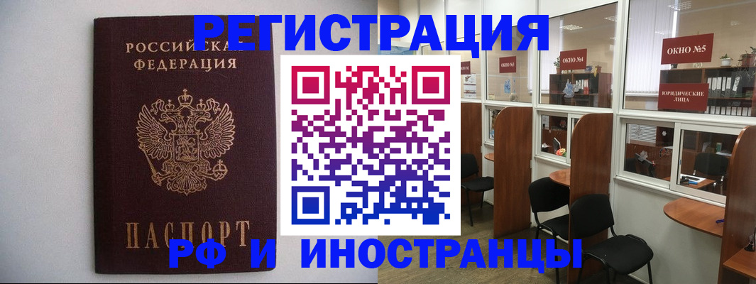 прописка от собственника в Тамбовской области
