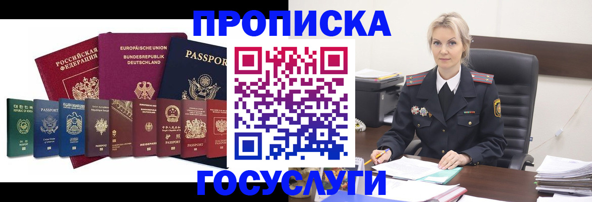 временная регистрация гарантия в Тамбовской области