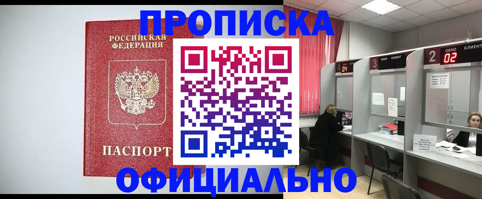 прописка 2025 в Тамбовской области