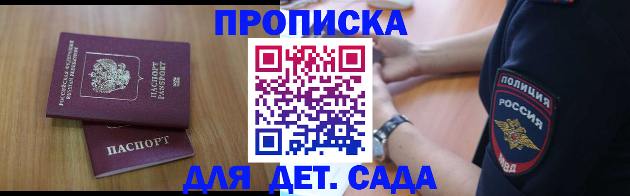 временная регистрация для школы в Тамбовской области