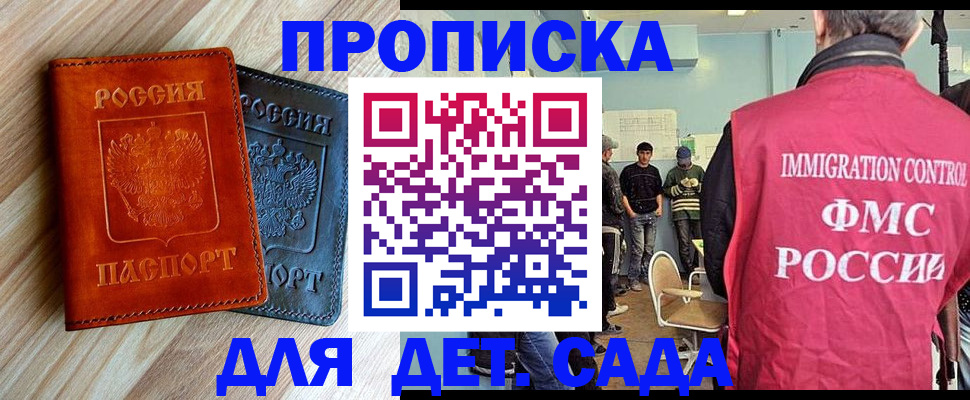 прописка в квартире в Тамбовской области