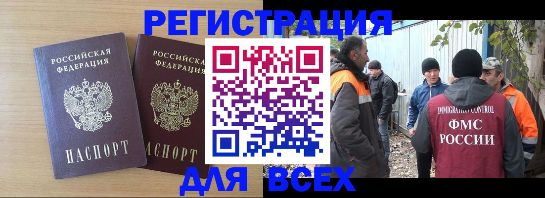 прописка гарантия в Тамбовской области