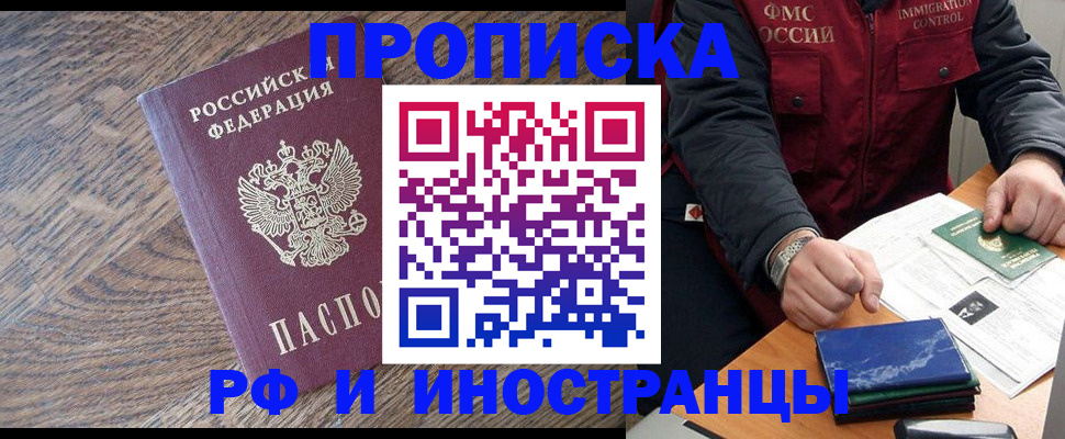 прописка штамп в Тамбовской области